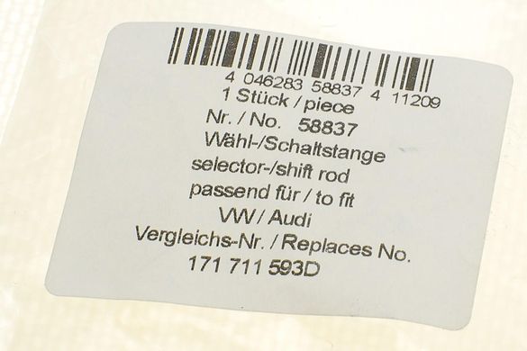 Вилка переключения передач VW Golf / Jetta 74-87 (поперечная) 58837AIC фото