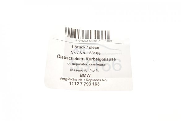 Блок системи вентиляції картера BMW 3 (E46) / 5 (E39) / 7 (E38) / X5 (E53) 2.5D / 3.0D 98-12 (M57) 53166AIC фото