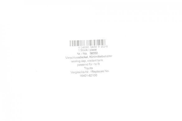 Крышка радиатора Citroen C1 / Peugeot 107 1.0 05-14 56050 фото