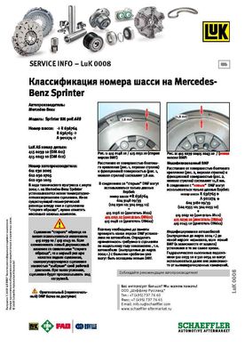 Маховик Mercedes Sprinter 901-904, 2.7CDI, 00-06, OM612 415024310LUK фото