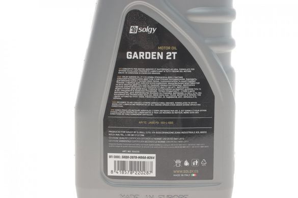 Олива Garden Oil 2T (1L) 504030SOL фото