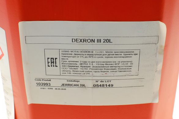 Масло Dexron III (20 л) (103993) 387022 фото